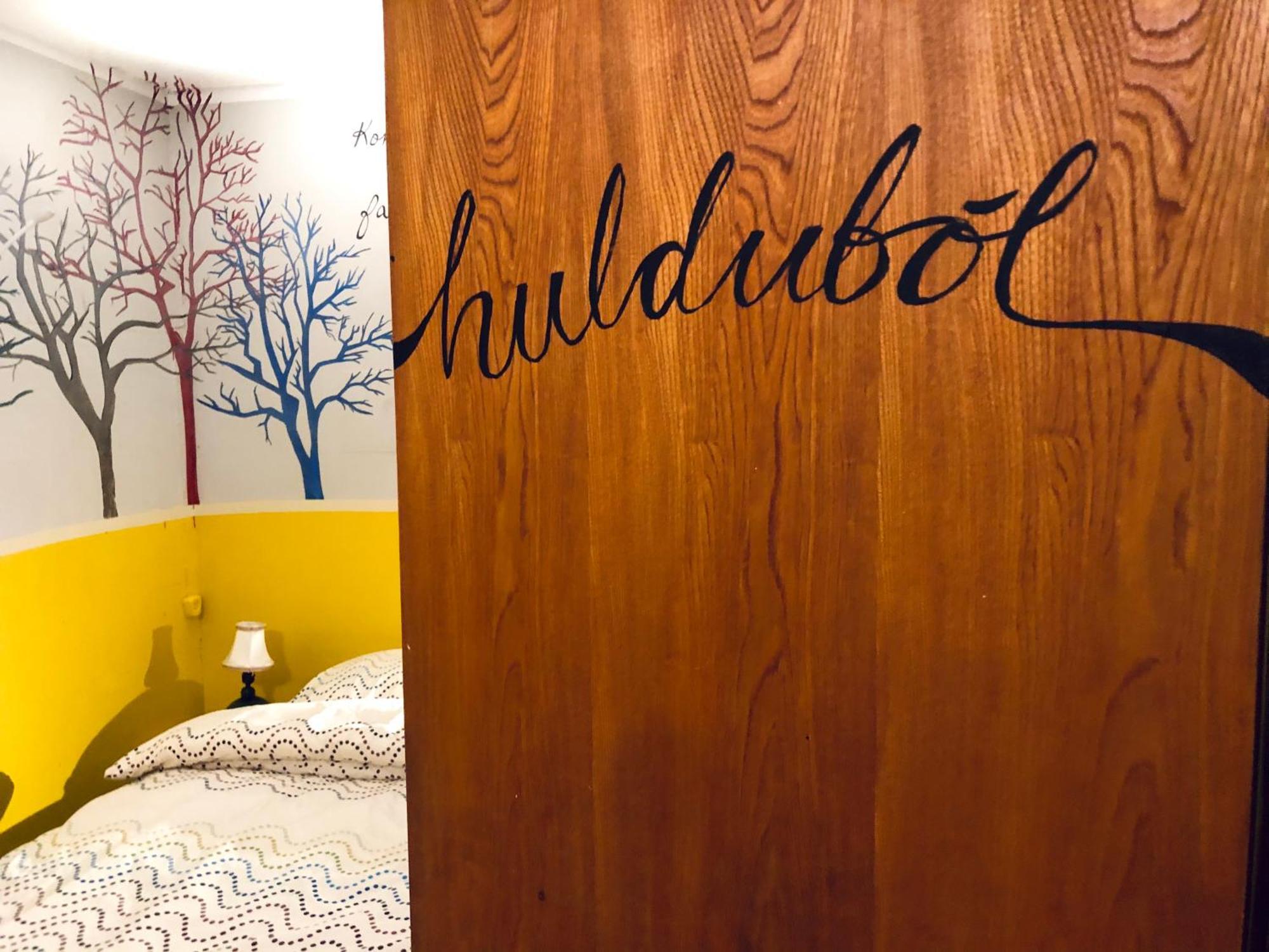 The Freezer Hostel & Culture Center 헬리산두르 객실 사진